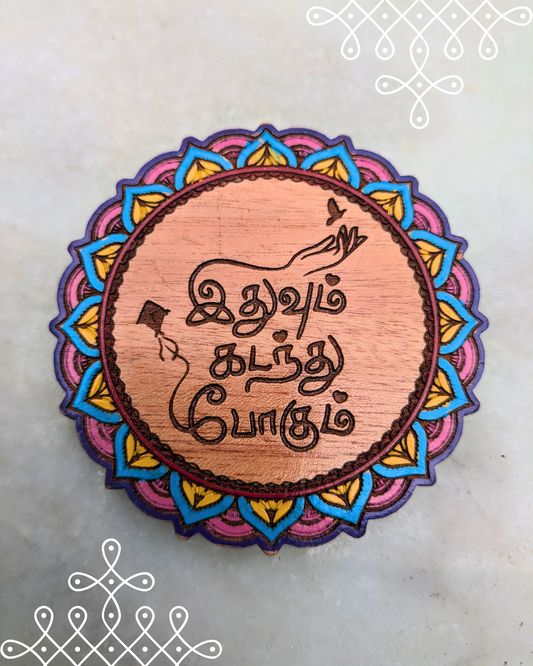 Kolam Fridge Magnets (Idhuvum Kadanthu Pogum)